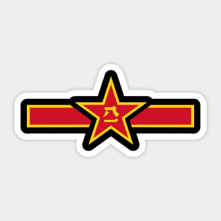 People Liberation Army Sticker